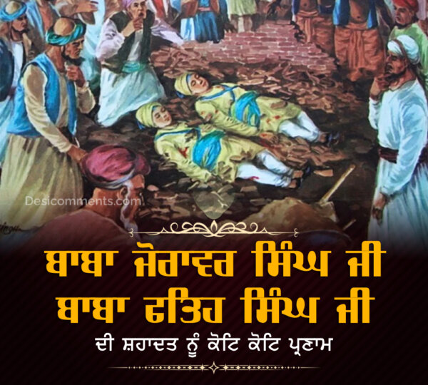 Baba Zorawar Singh Ji Te Baba Fateh Singh Ji Nu Koti Koti Pranam