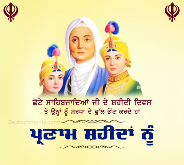 Chotte Sahibzade Ji Shaheedi Diwas Picture