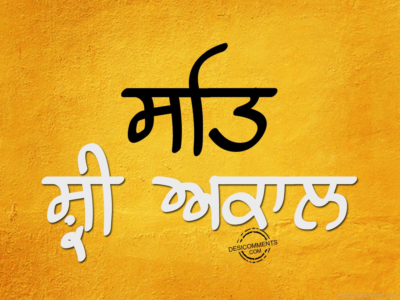 Sat Sri akal on yellow background - DesiComments.com